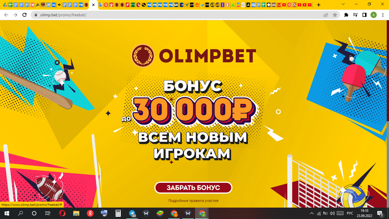 Официальный сайт Олимп