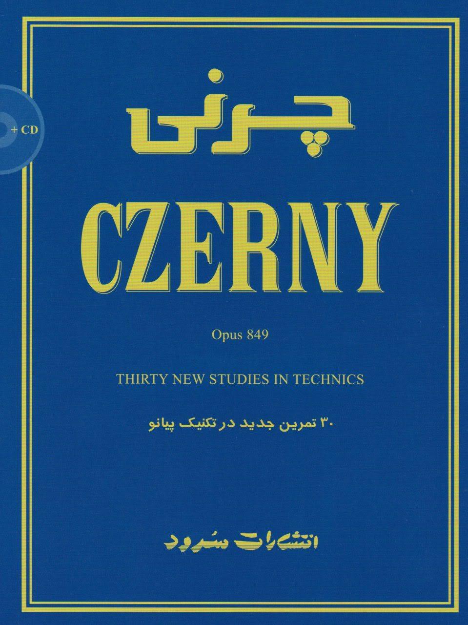 کتاب چرنی CZERNY Opus 849 انتشارات سرود