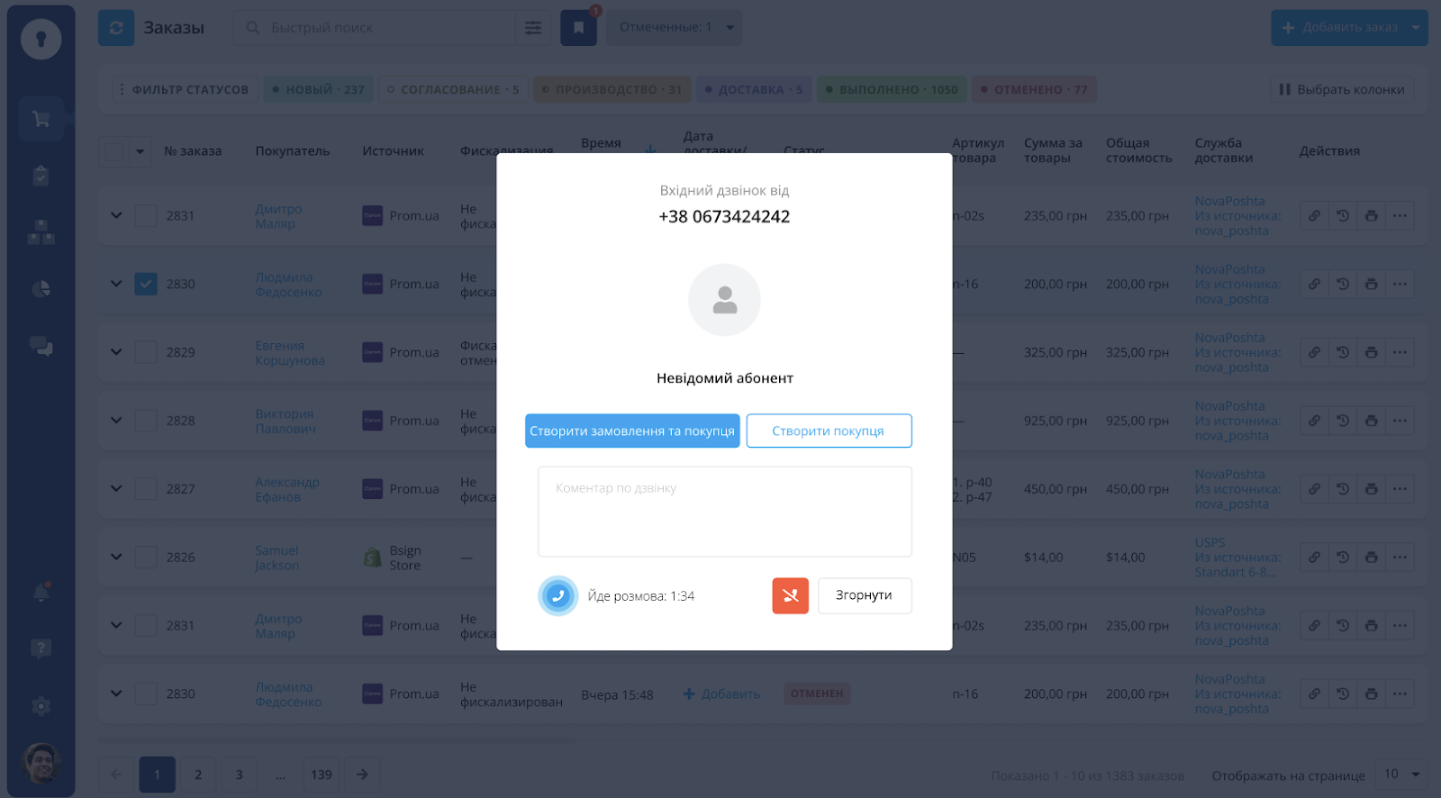 Мінус головний біль, плюс продуктивність: CRM-система для сервісів прокату й оренди, фото 4