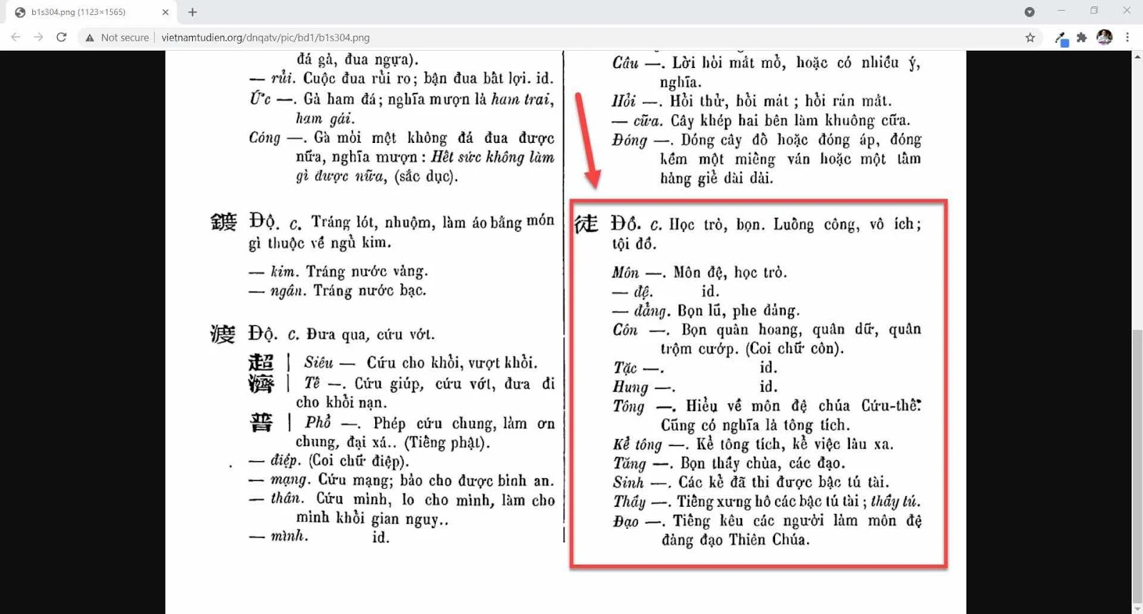 Về chữ Nôm Đồ 徒