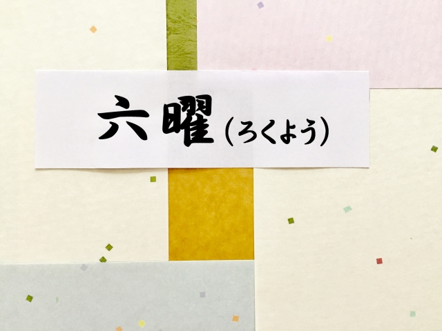 日本黄道吉日大揭秘 信则有 不信则无 Wexpats Guide