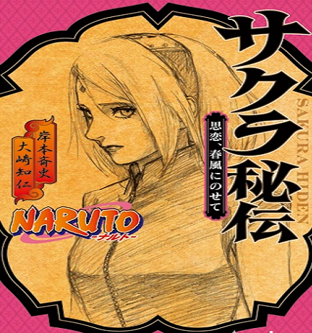 Magire in Naruto