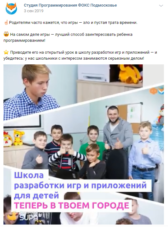 Реклама программирования во Вконтакте
