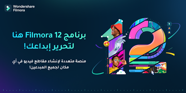 تحقيق المظهر المثالي مع ميزة تطابق الألوان بالذكاء الاصطناعي Wondershare Filmora