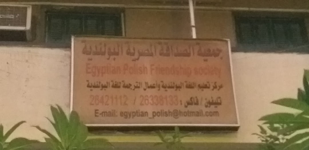 Egyptian Polish Friendship Society