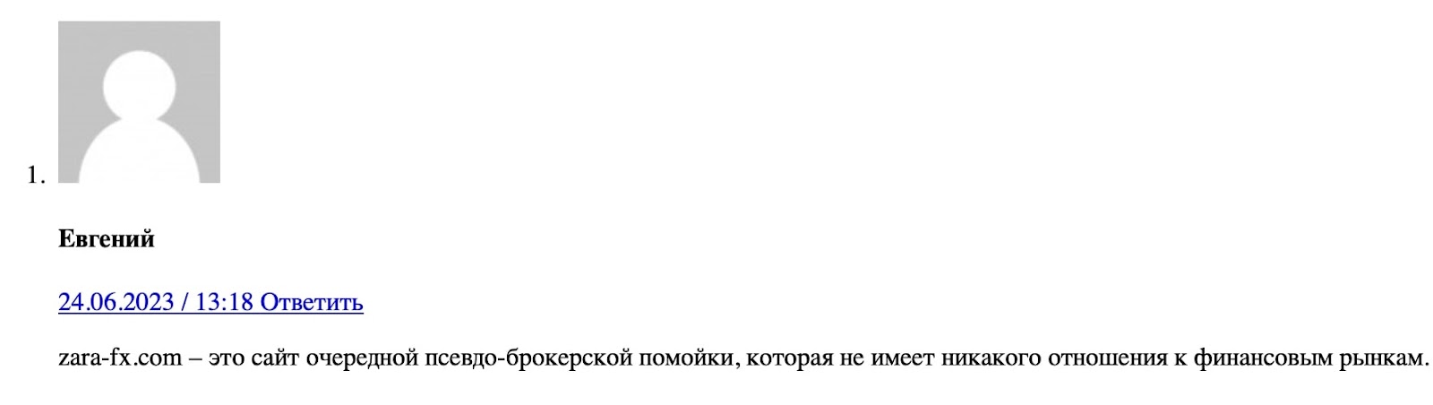 Zara FX: отзывы клиентов о работе компании в 2023 году