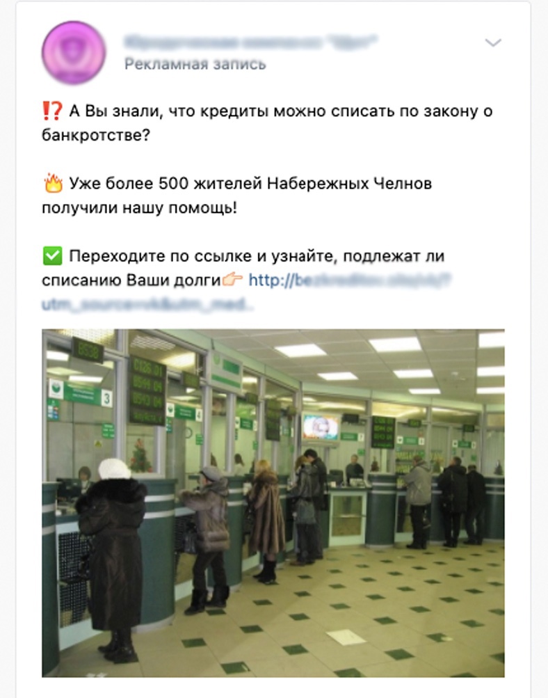 КЕЙС: 34 427 заявок на банкротство физических лиц за 5,5 млн. рублей, изображение №8