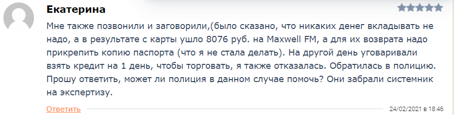 Развод или честный проект: обзор компании Investro и отзывы клиентов