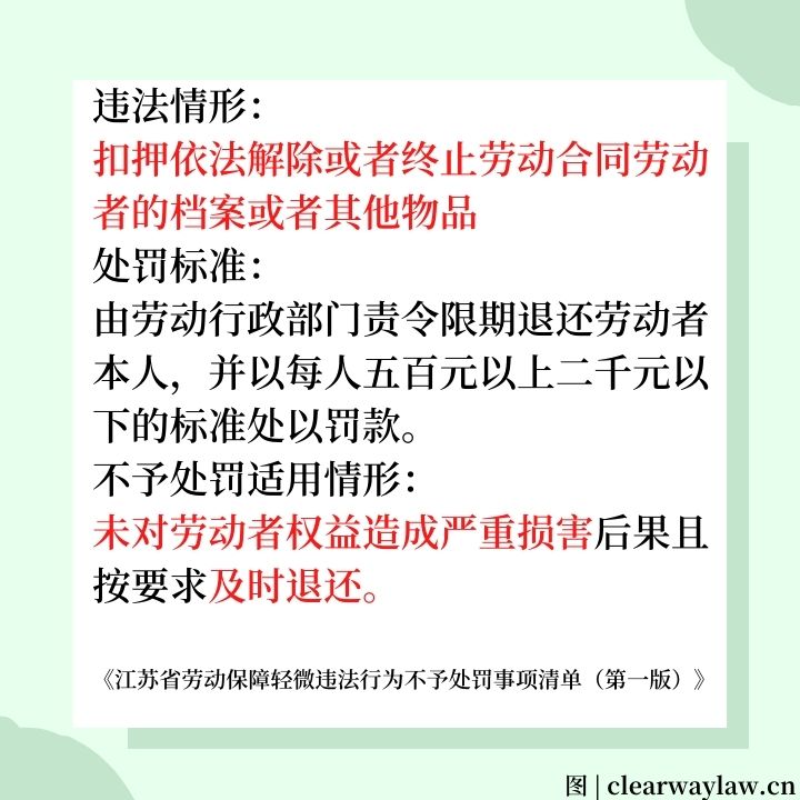 不予处罚适用情形