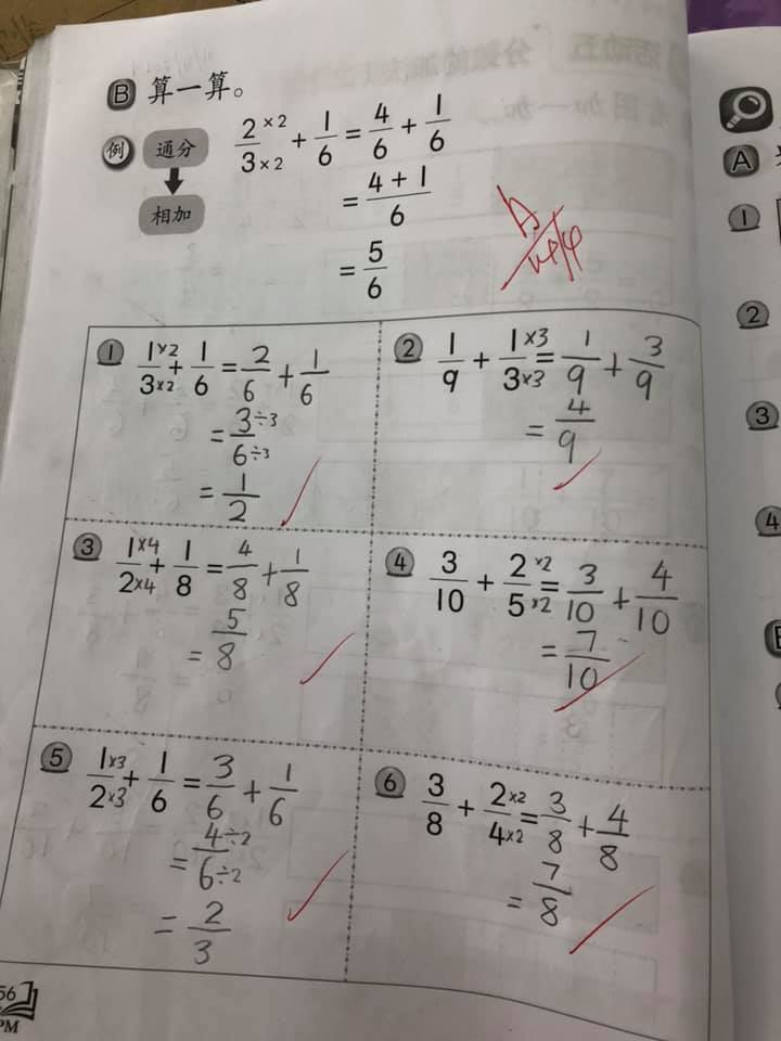 Home Tuition 三年级tahun 3 数学math 单元三unit 3