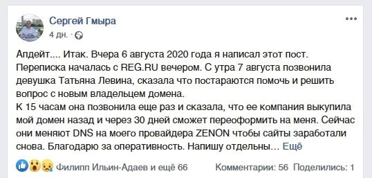 как регистраторы наживаются на аукционах доменных имен