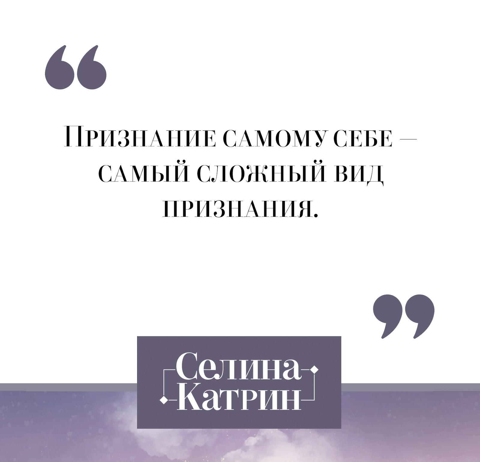 Селин катрин генетика