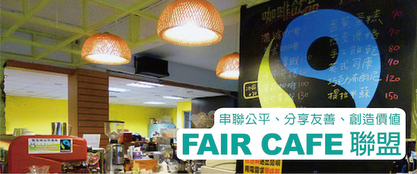 faircafebanner.jpg