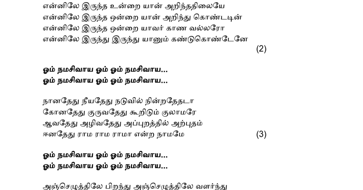 odi-odi-utkalantha-jothi-lyrics-docx-google-drive