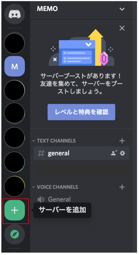 Discord ディスコード 導入で テレワーク中のコミュニケーション量を増やそう Teleworker テレワーカー