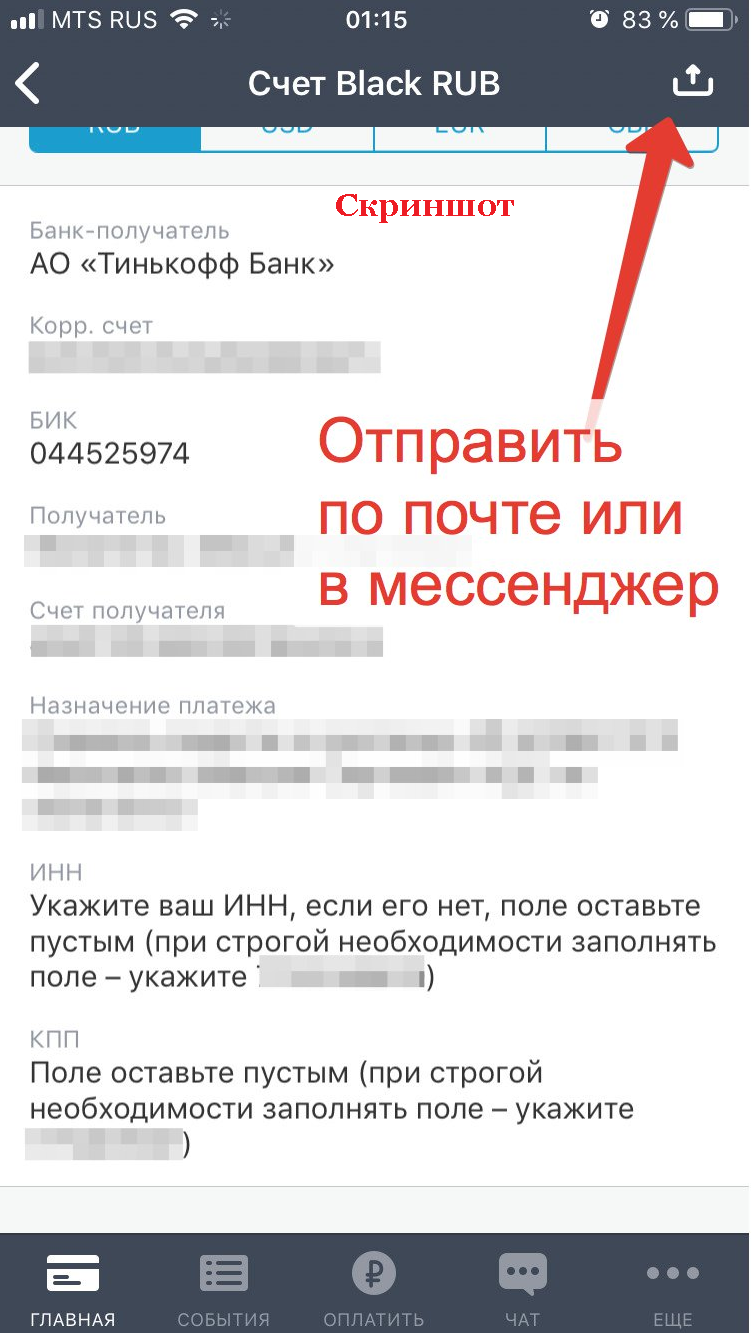 Как узнать номер карты Тинькофф быстро и просто