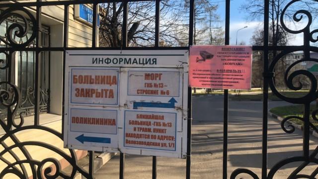 Оптимизация медицины на примере Москвы