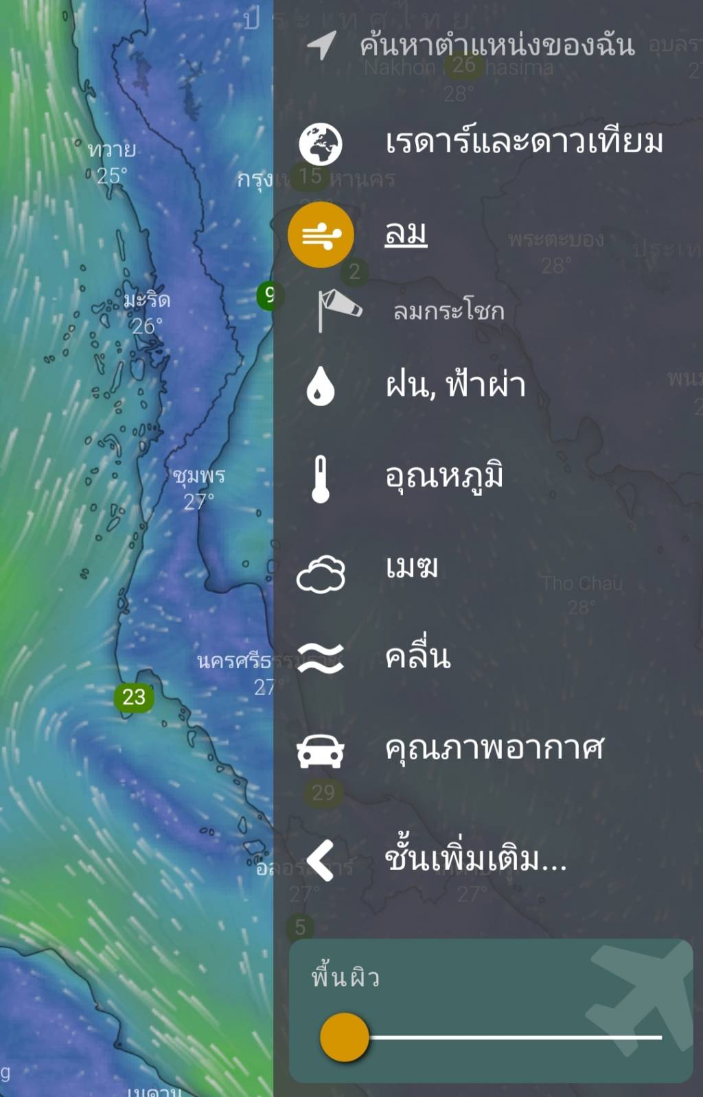 ภาพจากกล้องเว็บแคมในเมืองเดนิซลี ประเทศตุรกี