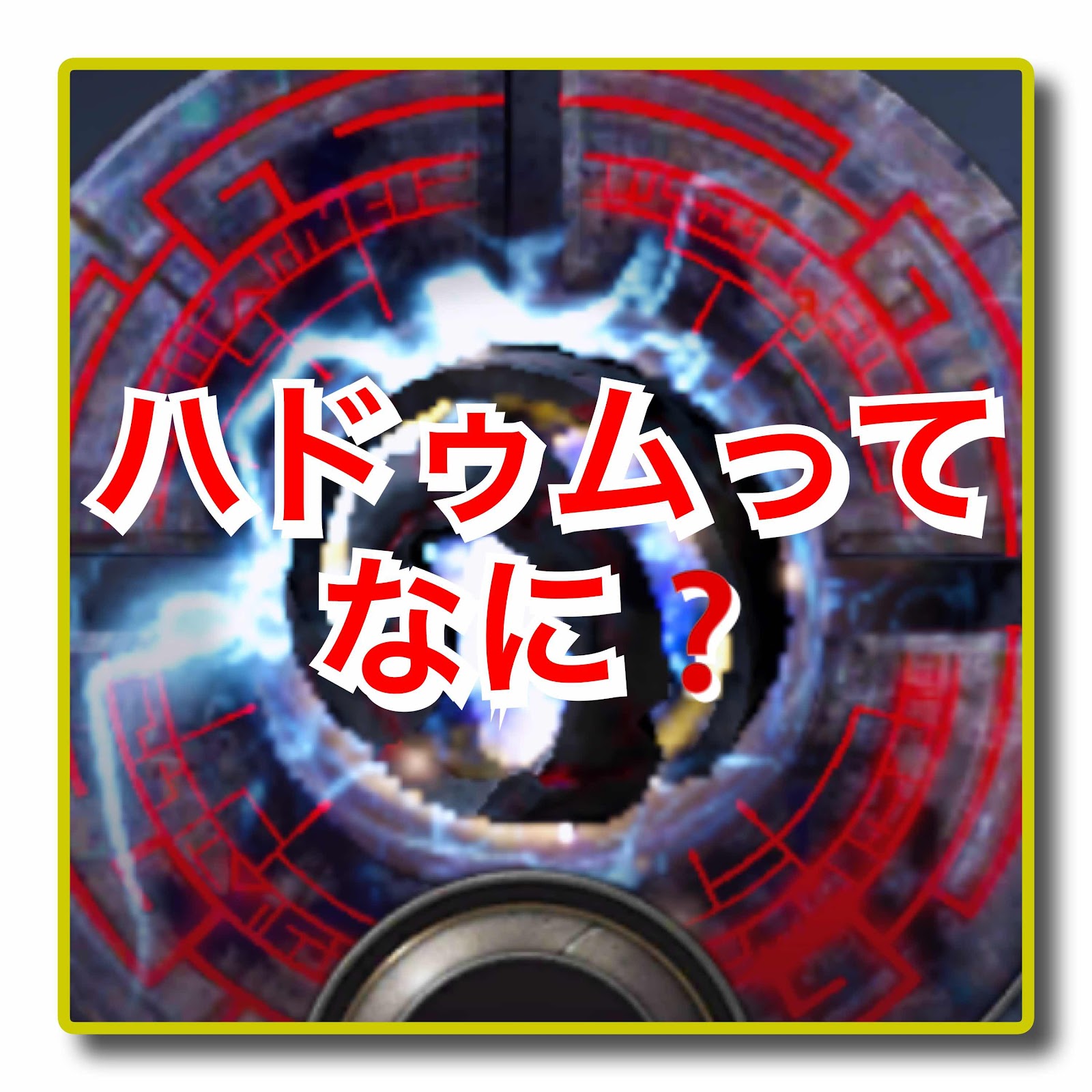 ハドゥム おすすめ 狩場スポット 黒い砂漠モバイル 日記 01 06