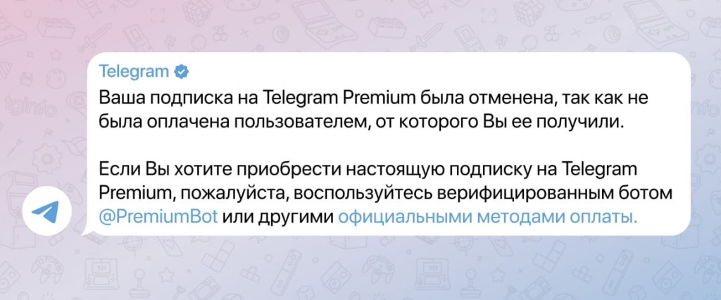 Взлом хакеров Yanluowang, аннулирование Telegram Premium и другие события кибербезопасности
