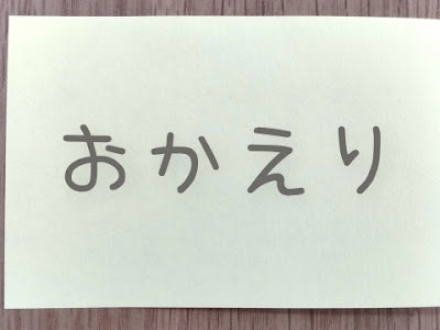 √ お帰りなさいませ 意味 172140-お帰りなさいませ 意���