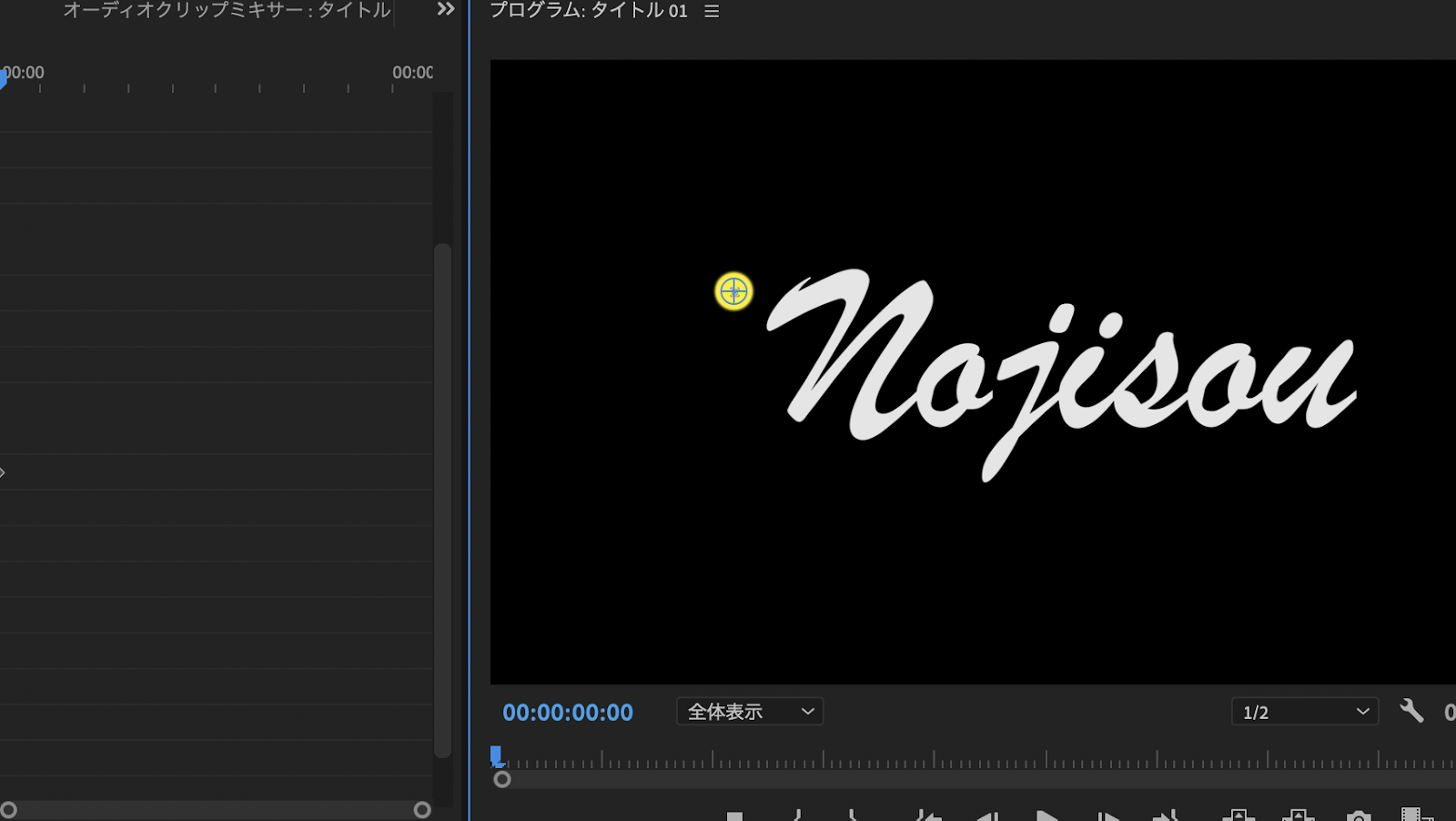 プレミアプロ Premiere Proで手書き風な文字アニメを作ってみよう 編集は簡単 Bloglory