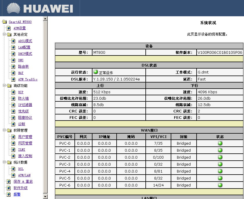 MT800截图