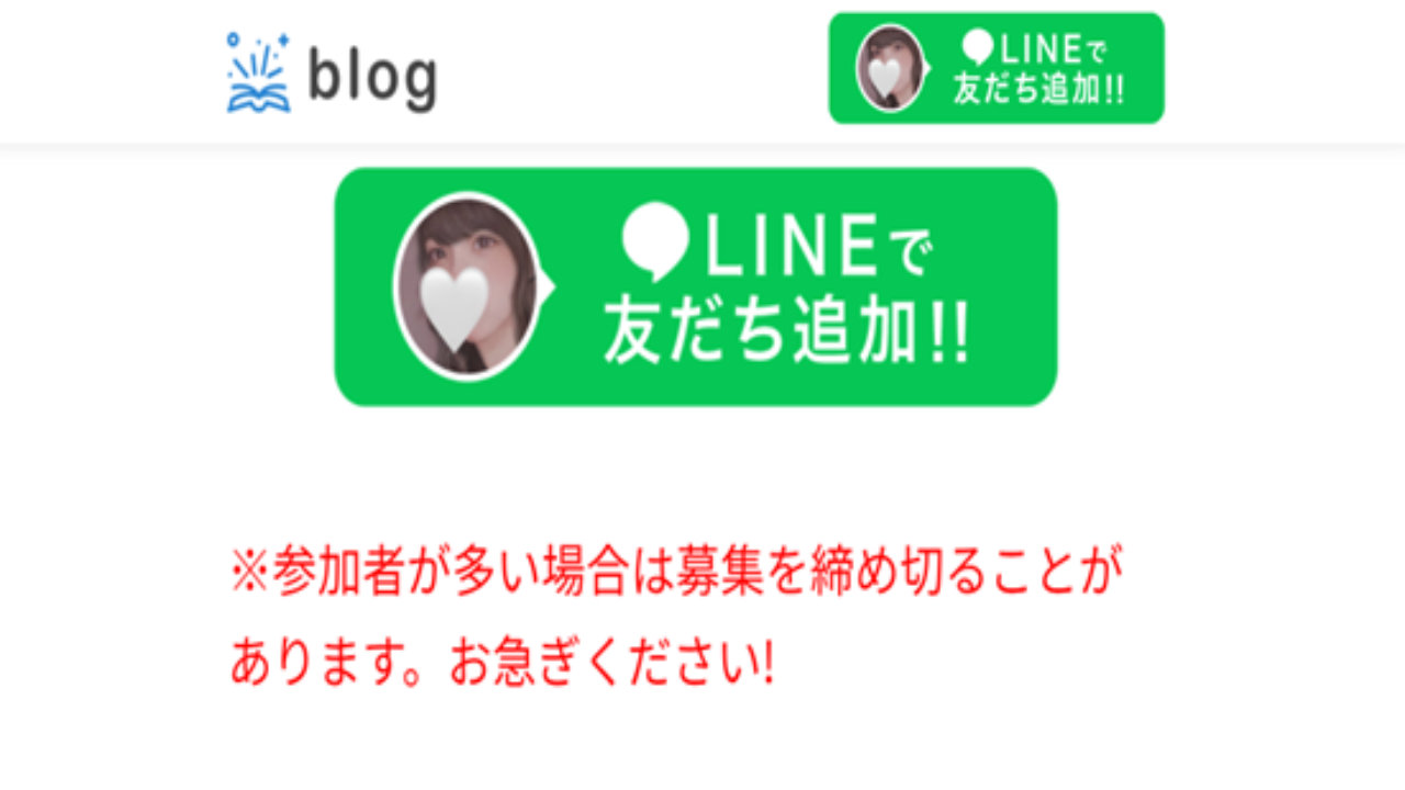 副業 詐欺 評判 口コミ 怪しい リンブログ