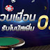 Online Casino Baccarat