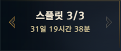 시즌말 티어보장 롤 대리