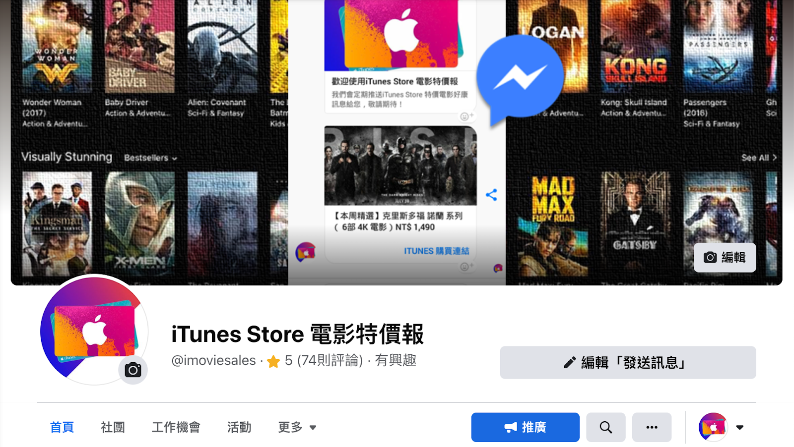 Apple TV 是什麼？iTunes 電影購買/租片 攻略懶人包 基礎知識篇 - 4K, 4K 電影, Apple TV, HDR, iTunes, PTT, 串流服務, 使用技巧, 科技狗, 體驗 - 科技狗 3C DOG