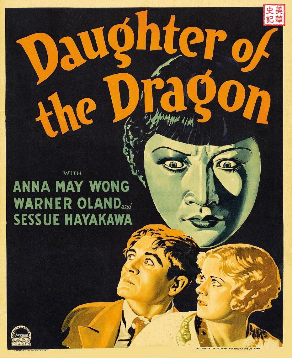 https://upload.wikimedia.org/wikipedia/commons/d/d7/Poster_-_Daughter_of_the_Dragon_01.jpg