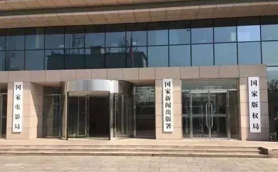 革言论审查时代回来了!传媒监管局成立!