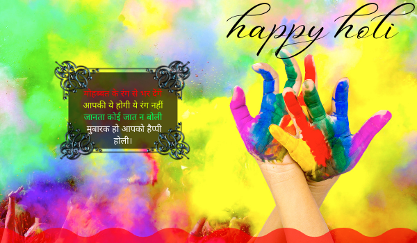 Best Holi Facebook messages in Hindi