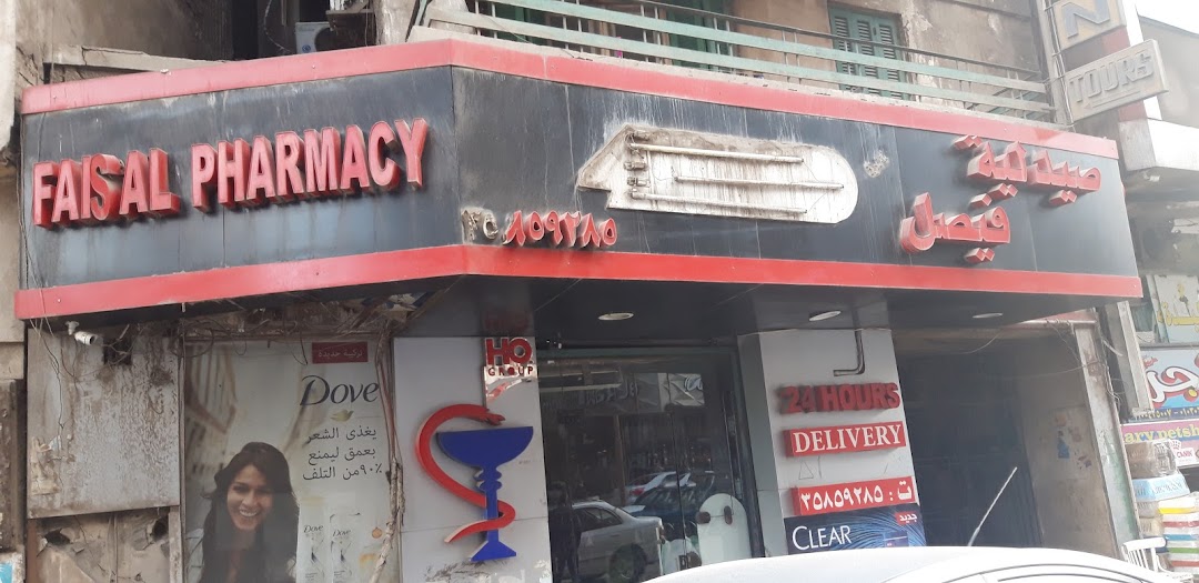 Faisal Pharmacy