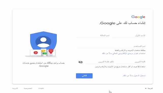 انشاء حساب في خدمة google drive