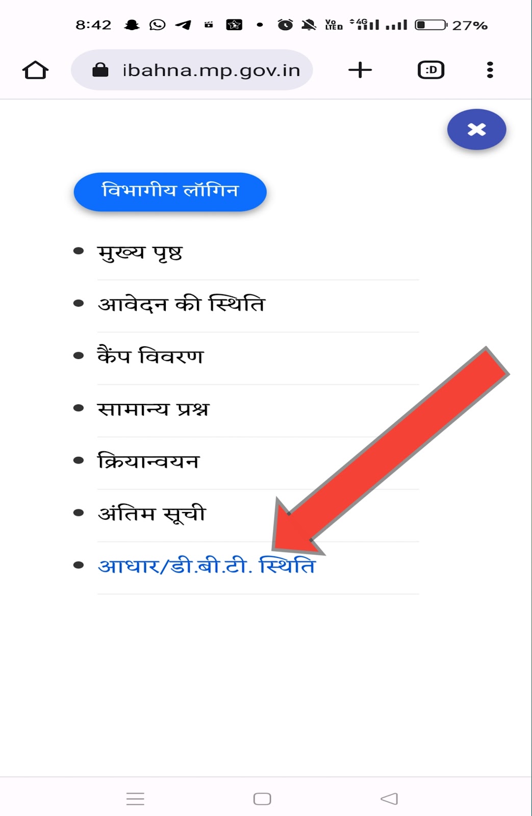 Ladli Behna Yojana