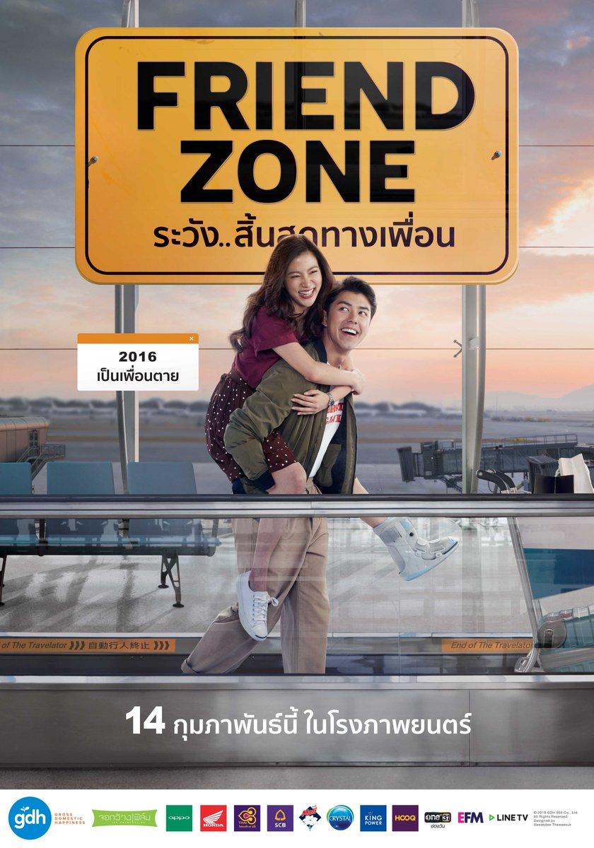 4. FRIEND ZONE ระวัง..สิ้นสุดทางเพื่อน