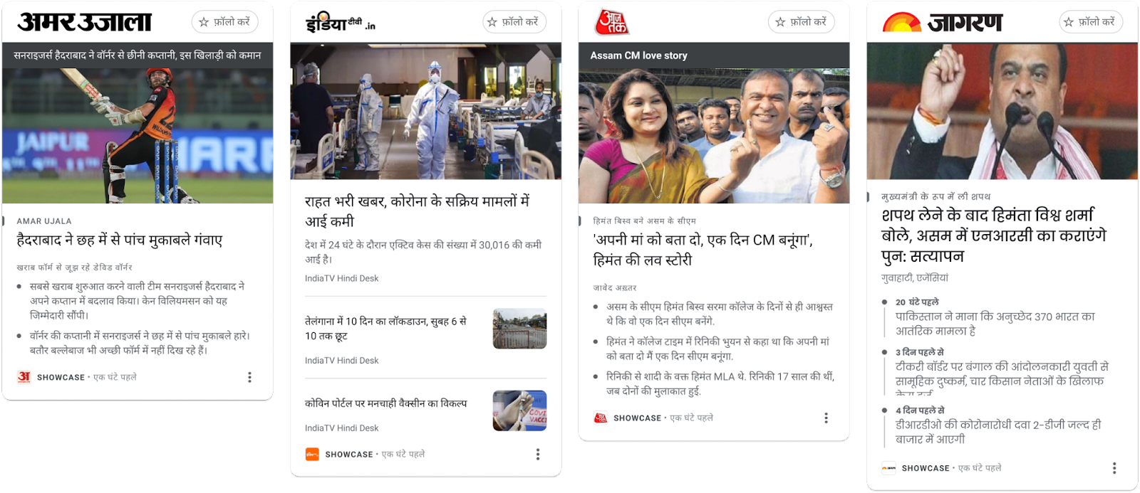 Examples of how some of the content from our News Showcase partners in India will look