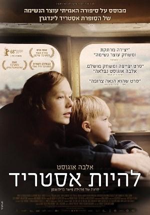 \\yesdbs.co.il\Env\Users\Folders\Desktop\shirliz\יוני\להיות אסטריד.jpg