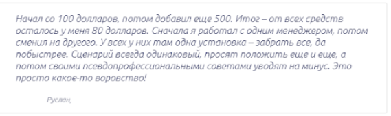 Обзор форекс-брокера Xtrade: механизмы работы и отзывы клиентов