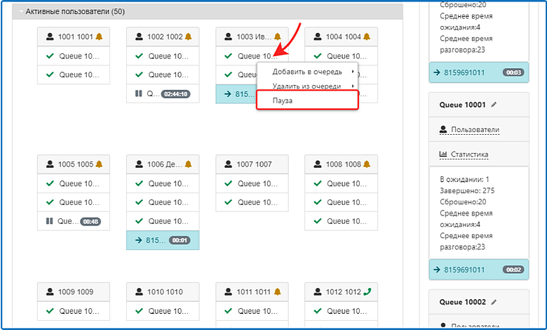 Скриншот вкладки Панель управления с опциями работы с оператором