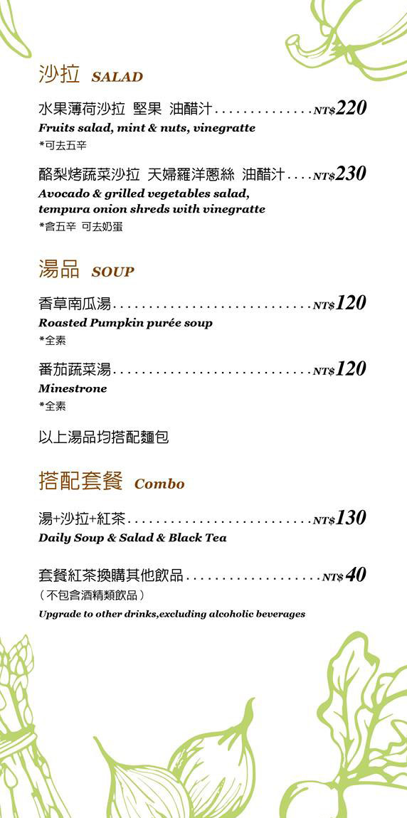 VESTA coffee and restaurant 菜單
