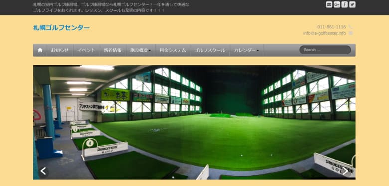 快適に練習できる札幌ゴルフセンター
