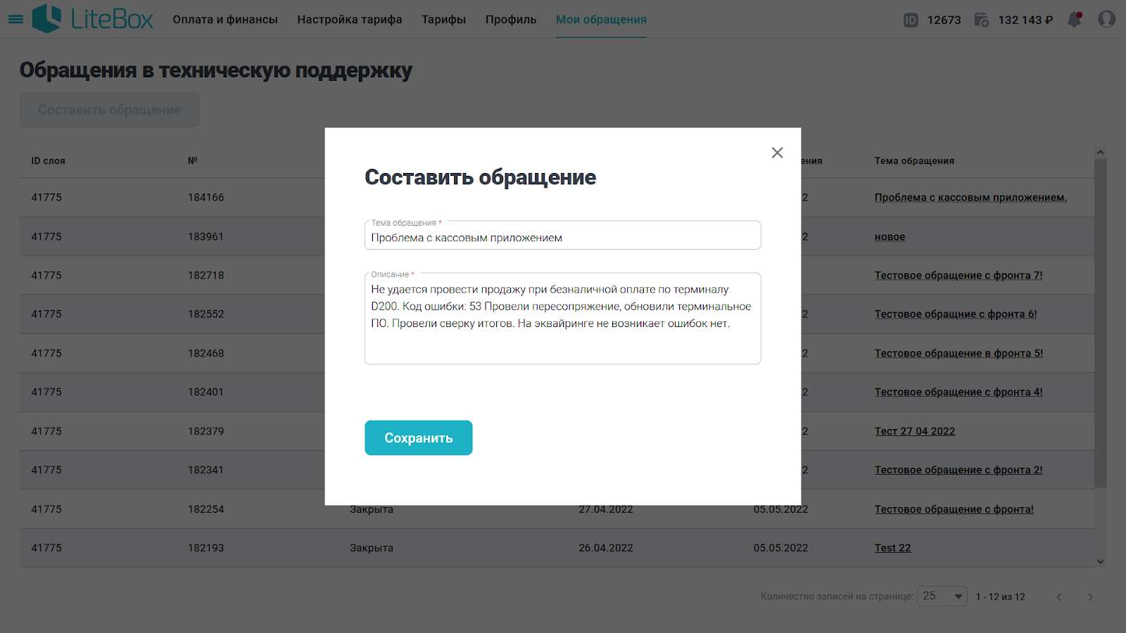 Ошибка не передано обязательное поле провайдера