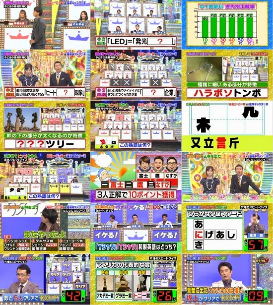 (TV-Variety)(720p) 大家志津香 – くりぃむクイズ ミラクル9 141105