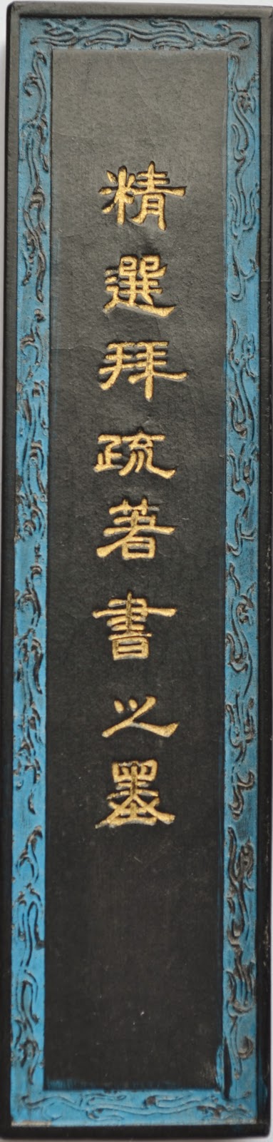 黃台陽墨客 2 頁 默墨無言人自言