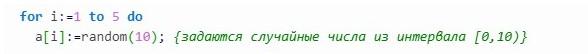 Массивы в программировании: описание и наполнение данными