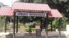 Chethana Udyanavana