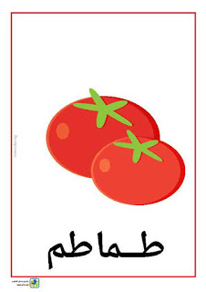 Vegetable flashcards AR_Page_01.jpg